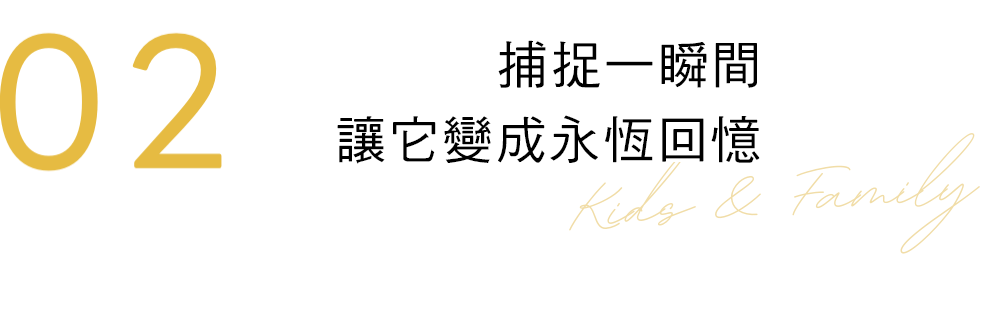 02 Capture this moment, and make it a memory that lasts forever.