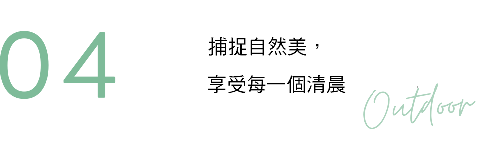 04 Capture the beauty of nature while enjoying every moment.