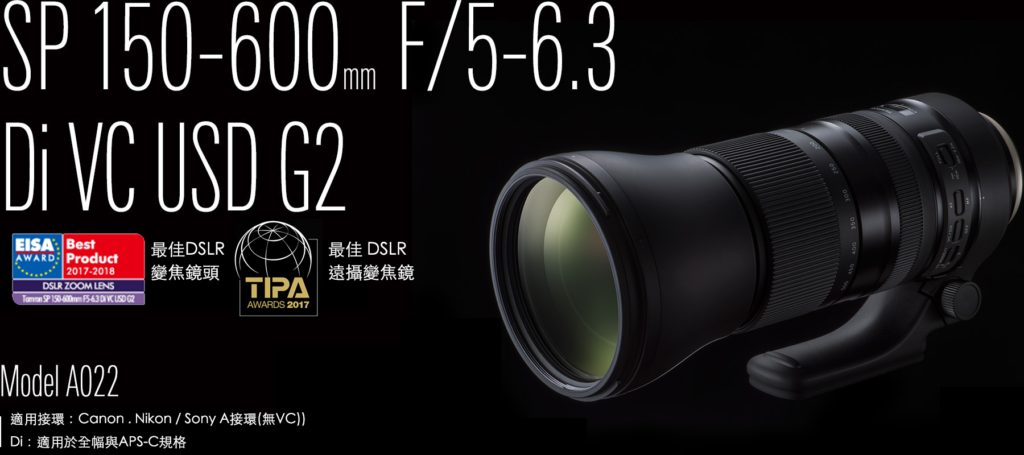 SP 150-600mm F/5-6.3 Di VC USD G2(Model A022) | TAMRON HK 