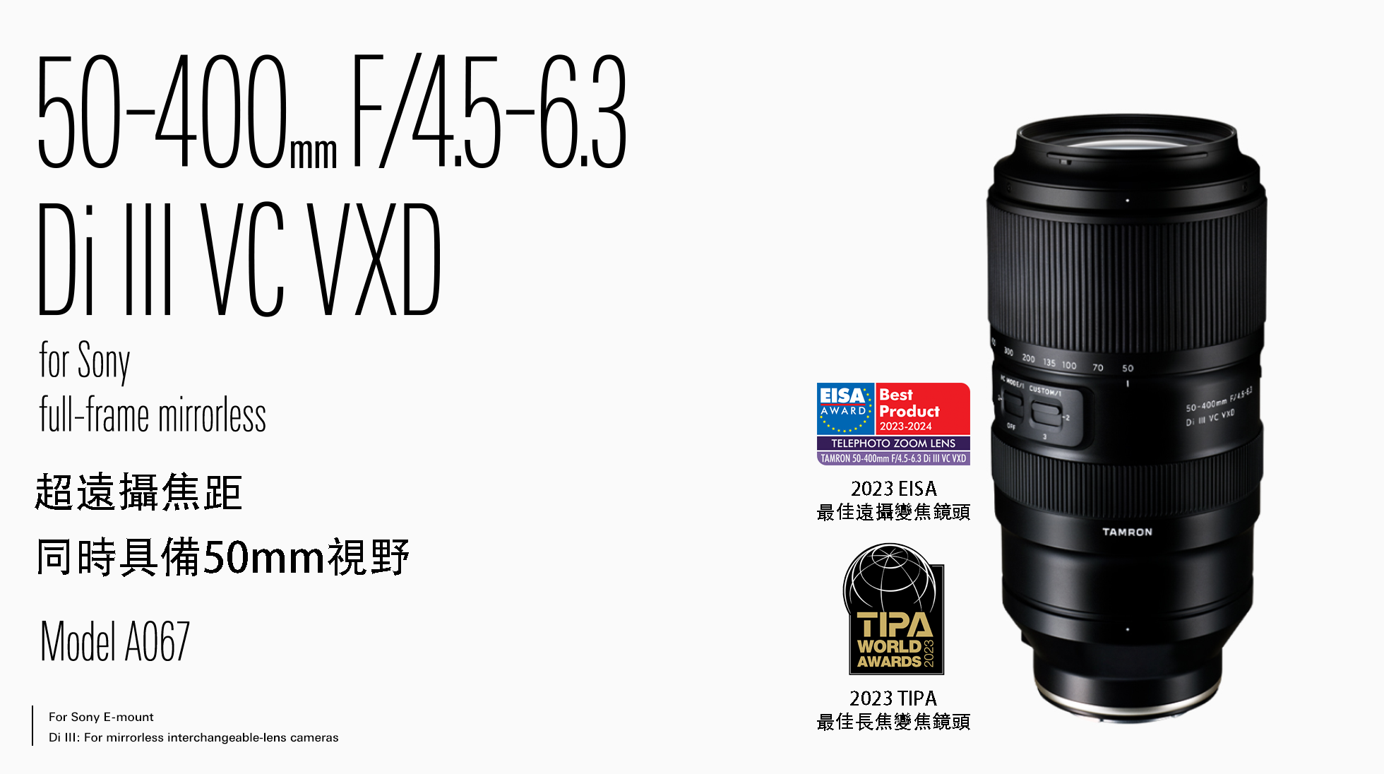 TAMRON 50-400mm F/4.5-6.3 Di III VC VXD (Model A067) | TAMRON HK