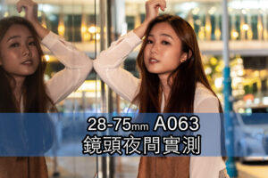 變焦鏡;定焦鏡;微距鏡;廣角鏡;無反相機;單反相機;APS-C鏡頭;Camera;Lens;Canon;Nikon;Sony;fujifilm;emount;zmount;rfmount;