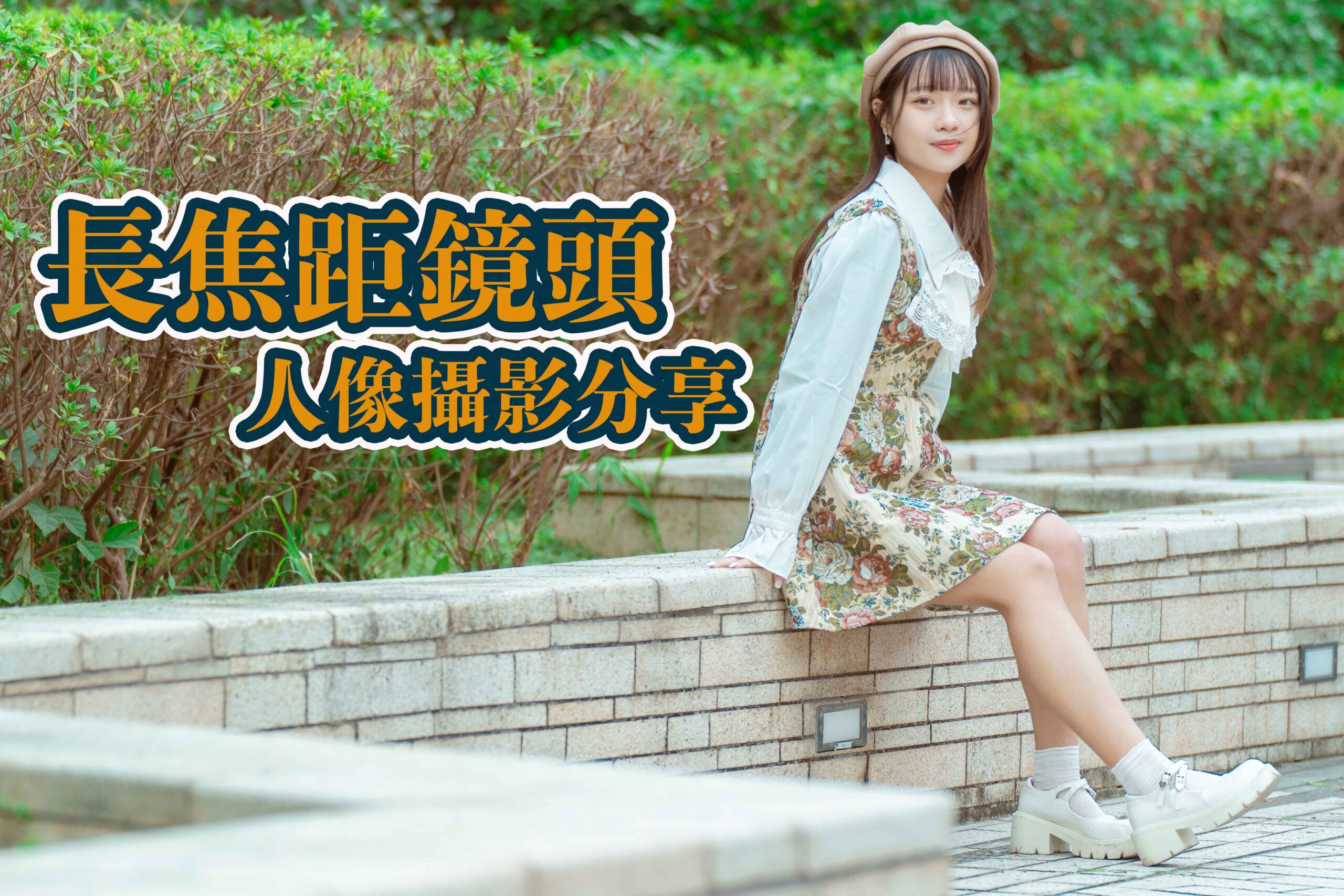 變焦鏡;定焦鏡;微距鏡;廣角鏡;無反相機;單反相機;APS-C鏡頭;Camera;Lens;Canon;Nikon;Sony;fujifilm;emount;zmount;rfmount;