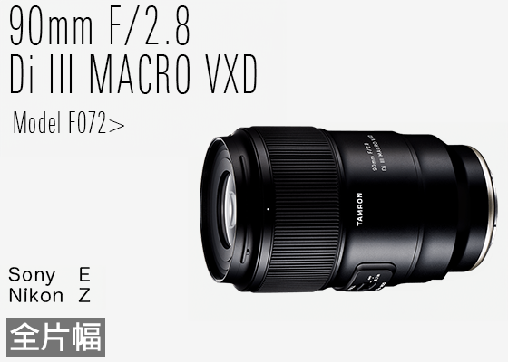 變焦鏡;定焦鏡;微距鏡;廣角鏡;無反相機;單反相機;APS-C鏡頭;Camera;Lens;Canon;Nikon;Sony;fujifilm;emount;zmount;rfmount;
